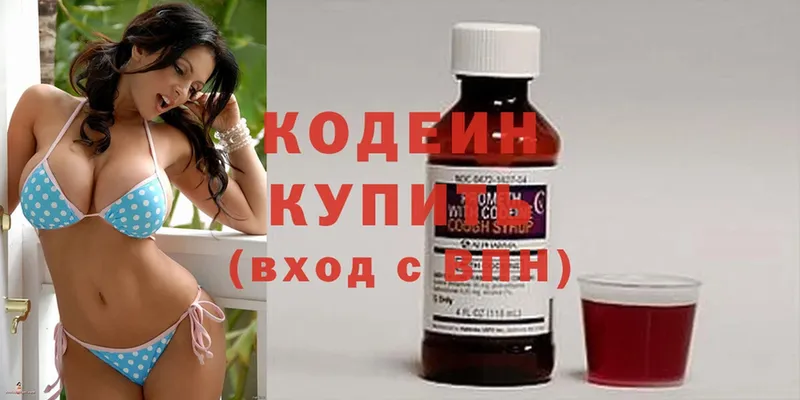 Codein Purple Drank  Горбатов 